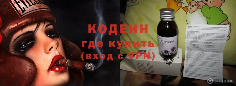 Кодеиновый сироп Lean Purple Drank  Жирновск 