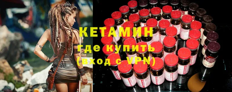 shop формула  Жирновск  КЕТАМИН ketamine 